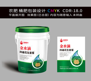 花生桶肥設(shè)計