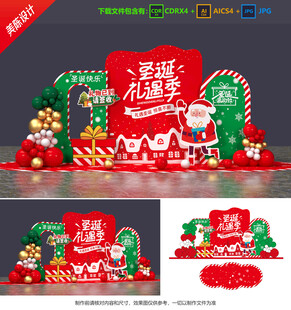 圣誕節(jié)美陳