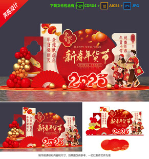 年貨節(jié)美陳