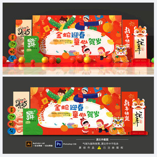 幼兒園新年背景