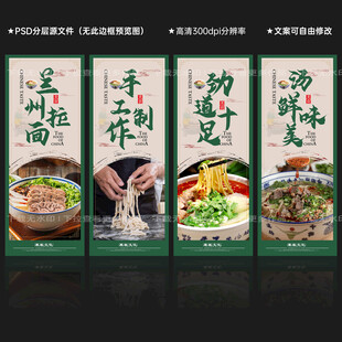 兰州拉面