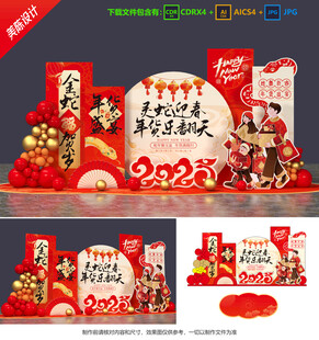 年貨節(jié)美陳