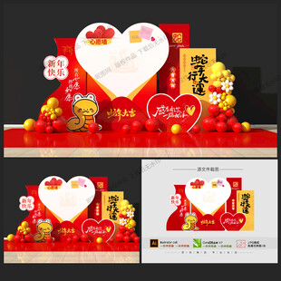 蛇年心愿墻美陳