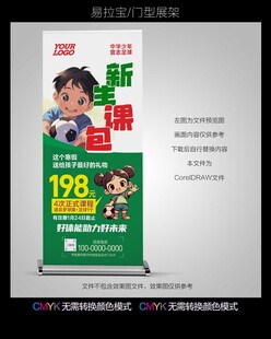足球培训