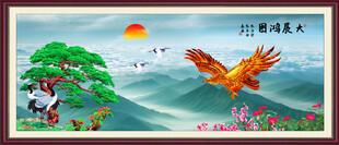 大展宏图