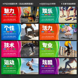 轮滑