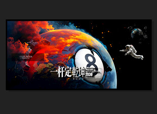 台球