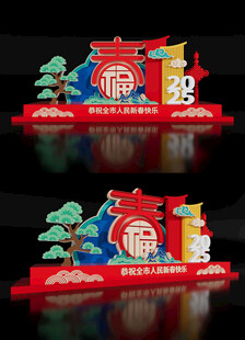 2025新年美陈蛇年新春装饰