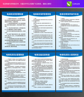 電梯制度