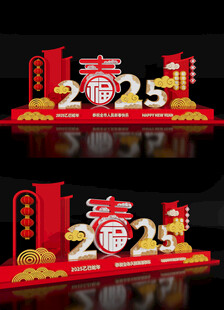 2025新年蛇年布置美陈春节