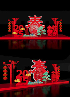 蛇年雕塑场景2025新年蛇年