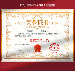 榮譽(yù)證書(shū)