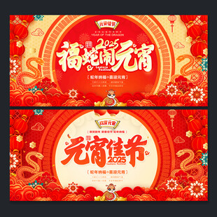 元宵佳節