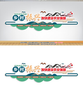 中式鄉(xiāng)村振興文化墻