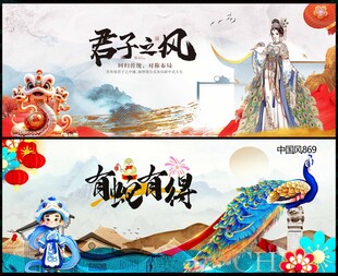 中國(guó)風(fēng)