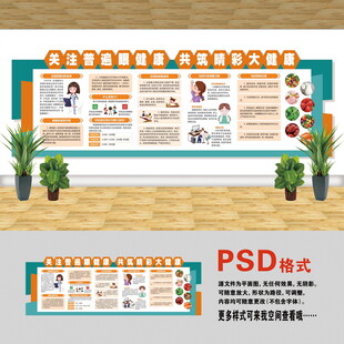 医院文化墙 近视