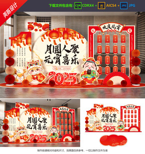 元宵節(jié)美陳 