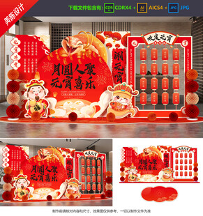 元宵節(jié)美陳 