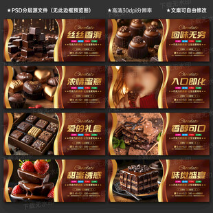 巧克力