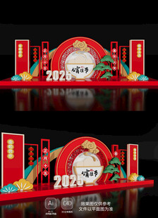 新年春节氛围场景元宵节美陈