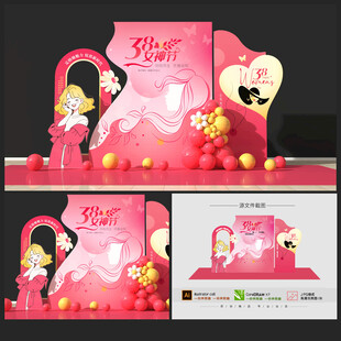 婦女節(jié)美陳