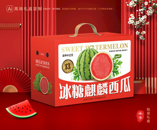 西瓜包裝 麒麟瓜禮盒