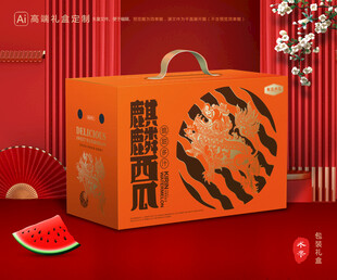 西瓜包裝 麒麟瓜禮盒