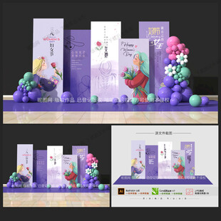 婦女節(jié)美陳