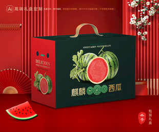 西瓜包裝 麒麟瓜禮盒