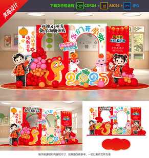 開(kāi)學(xué)美陳