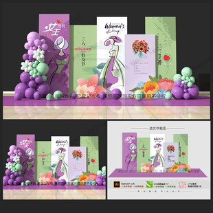 女神節(jié)美陳