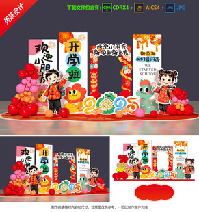 開(kāi)學(xué)美陳