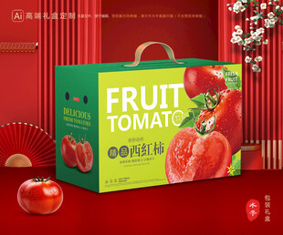 西紅柿包裝 普羅旺斯
