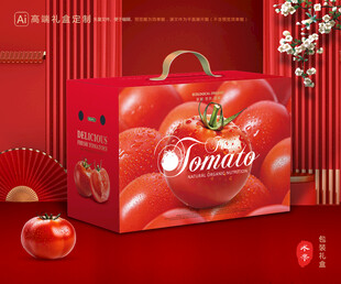 西紅柿包裝 普羅旺斯