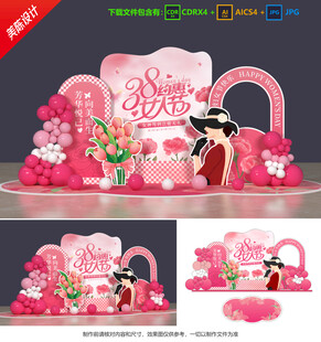 婦女節(jié)美陳 