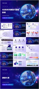 5G技術(shù)對通信行業(yè)的影響