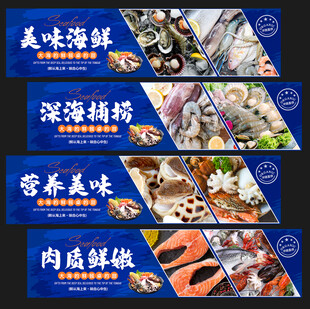 海鮮展板