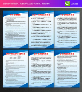 財務(wù)公司制度