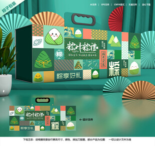 端午禮盒