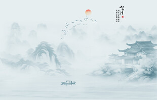 水墨画山水