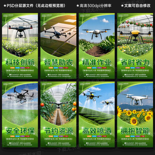 農(nóng)業(yè)無人機