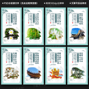 廉洁文化