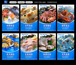 海鮮水產(chǎn)
