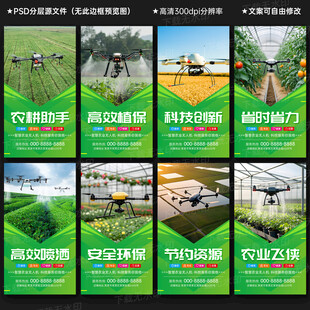 農(nóng)業(yè)無人機(jī)