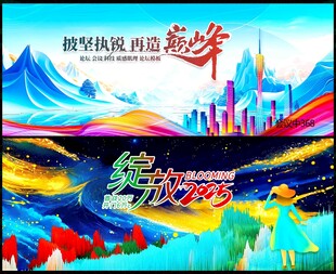 藍(lán)色會(huì)議