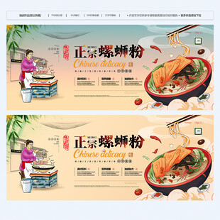 螺螄粉