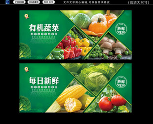 菜市場(chǎng)展板