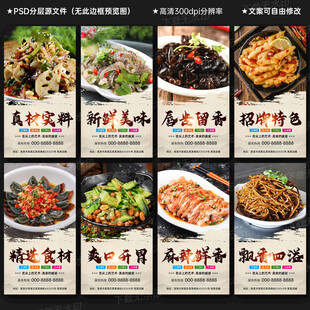 凉菜