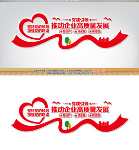 企業(yè)黨建文化墻