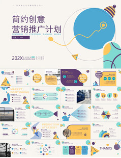 工作總結(jié)計(jì)劃匯報(bào)提案創(chuàng)意ppt